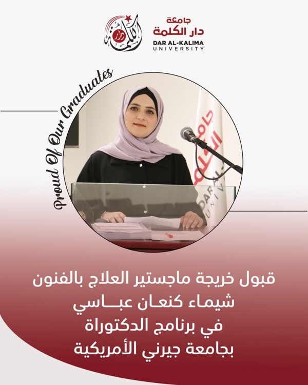 Dar al-Kalima University